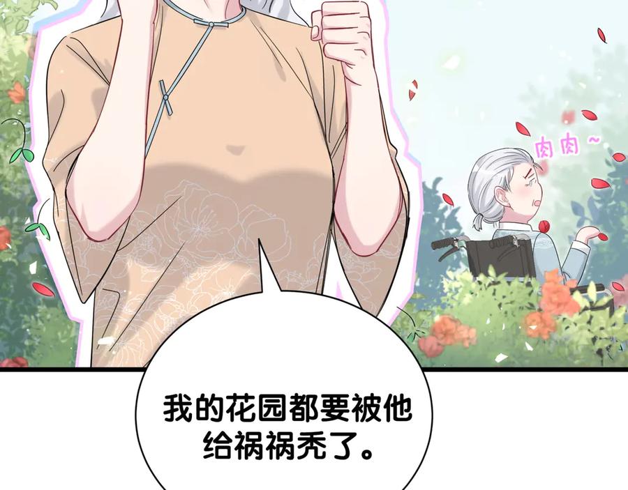 哪里来的大宝贝 第118话 谁敢搞我们贺家人！ 第138页