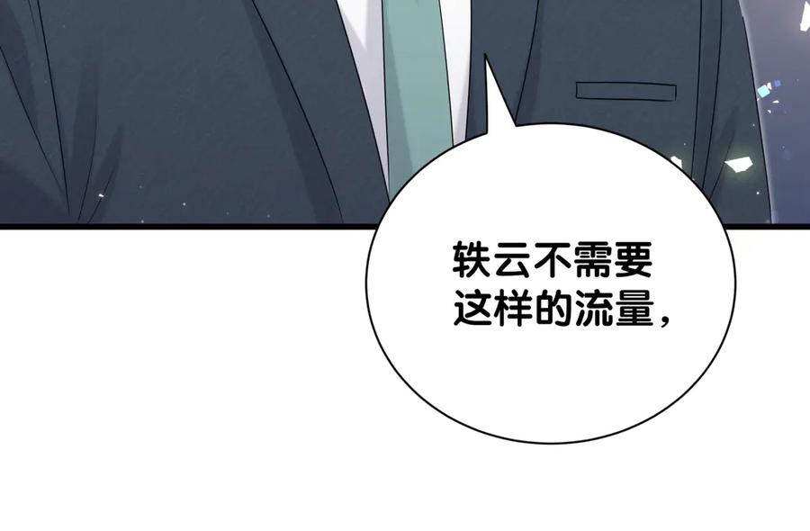 哪里来的大宝贝 第118话 谁敢搞我们贺家人！ 第39页