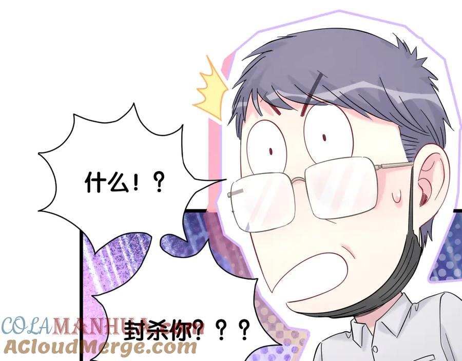 哪里来的大宝贝 第118话 谁敢搞我们贺家人！ 第77页