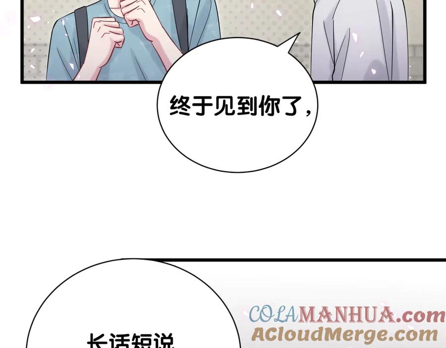 哪里来的大宝贝 第118话 谁敢搞我们贺家人！ 第65页