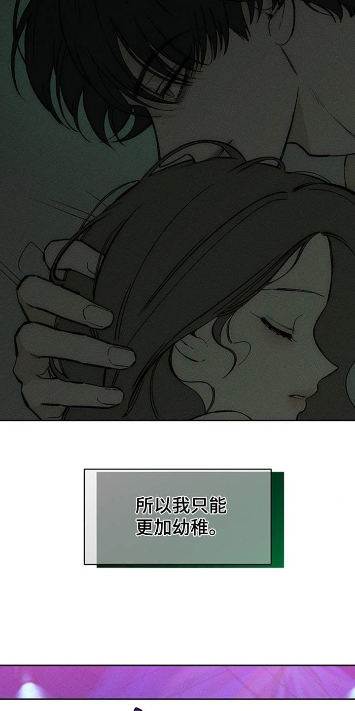 枯萎的花伤心的泪 第124章：真的超级像 第8页