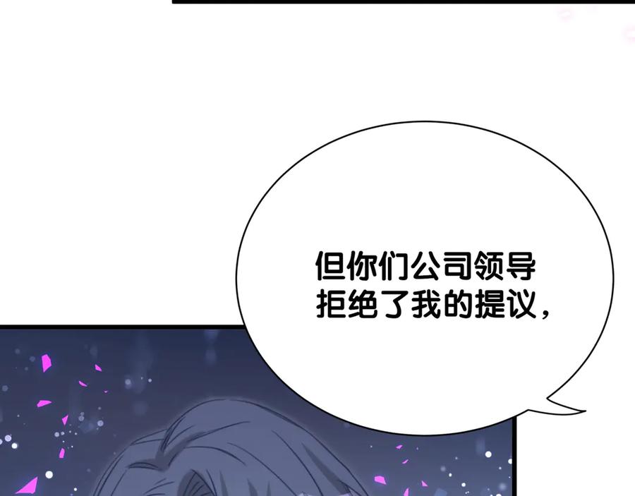 哪里来的大宝贝 第118话 谁敢搞我们贺家人！ 第67页
