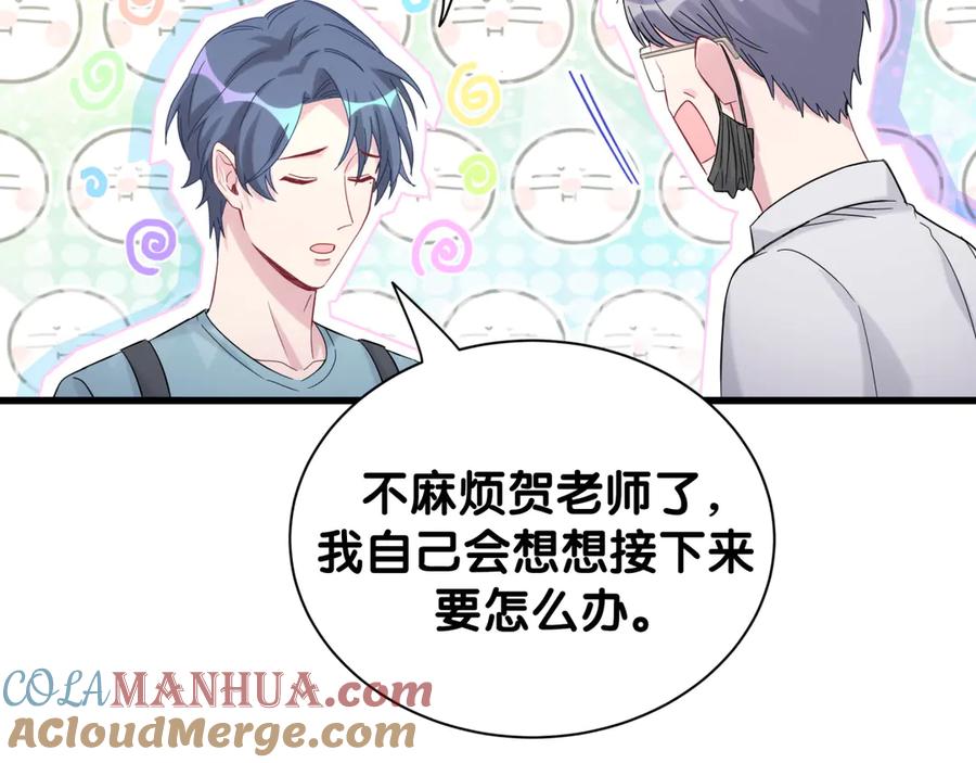 哪里来的大宝贝 第118话 谁敢搞我们贺家人！ 第89页