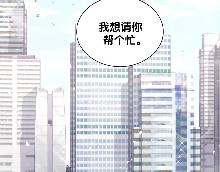 哪里来的大宝贝 第118话 谁敢搞我们贺家人！ 第95页