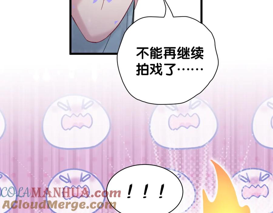 哪里来的大宝贝 第118话 谁敢搞我们贺家人！ 第81页