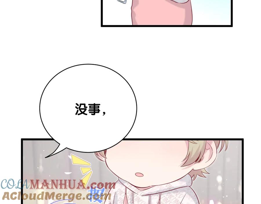 哪里来的大宝贝 第119话 你们是在吵架？ 第89页