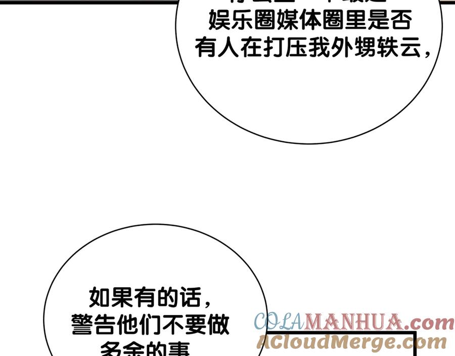 哪里来的大宝贝 第119话 你们是在吵架？ 第13页