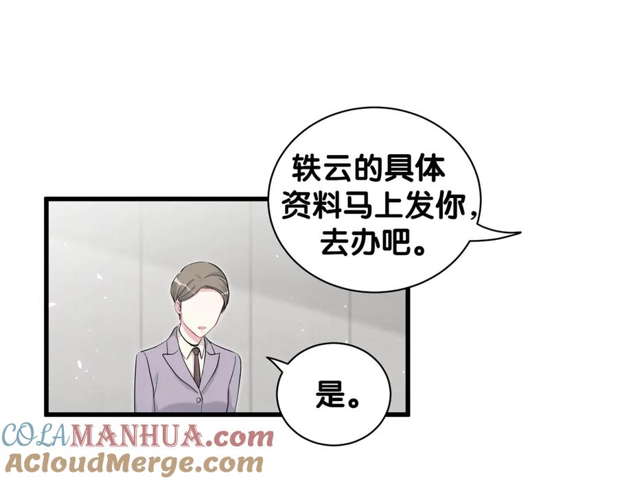 哪里来的大宝贝 第119话 你们是在吵架？ 第17页