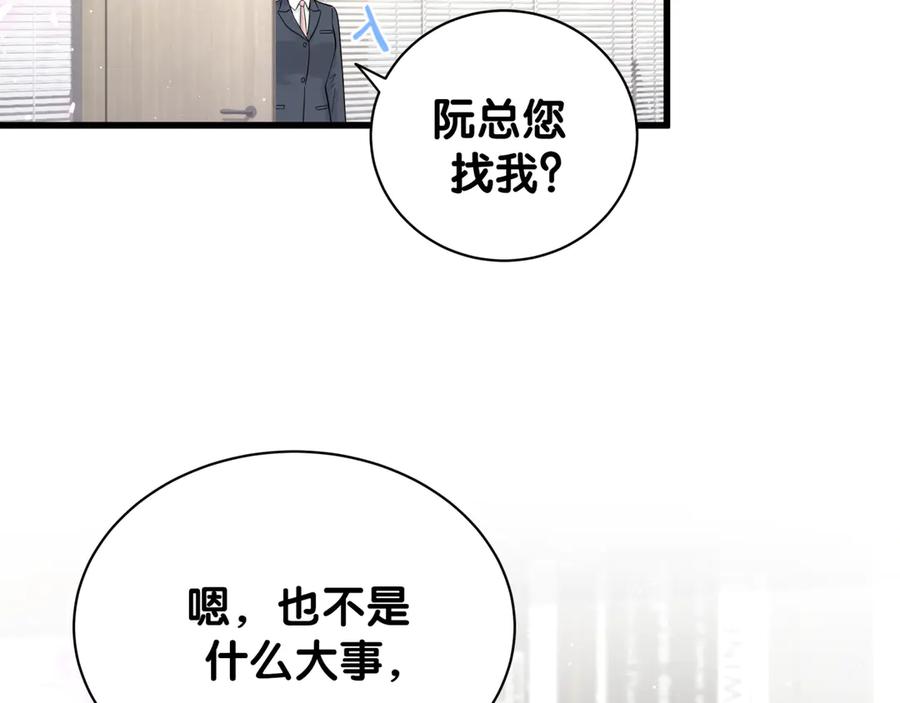 哪里来的大宝贝 第119话 你们是在吵架？ 第10页