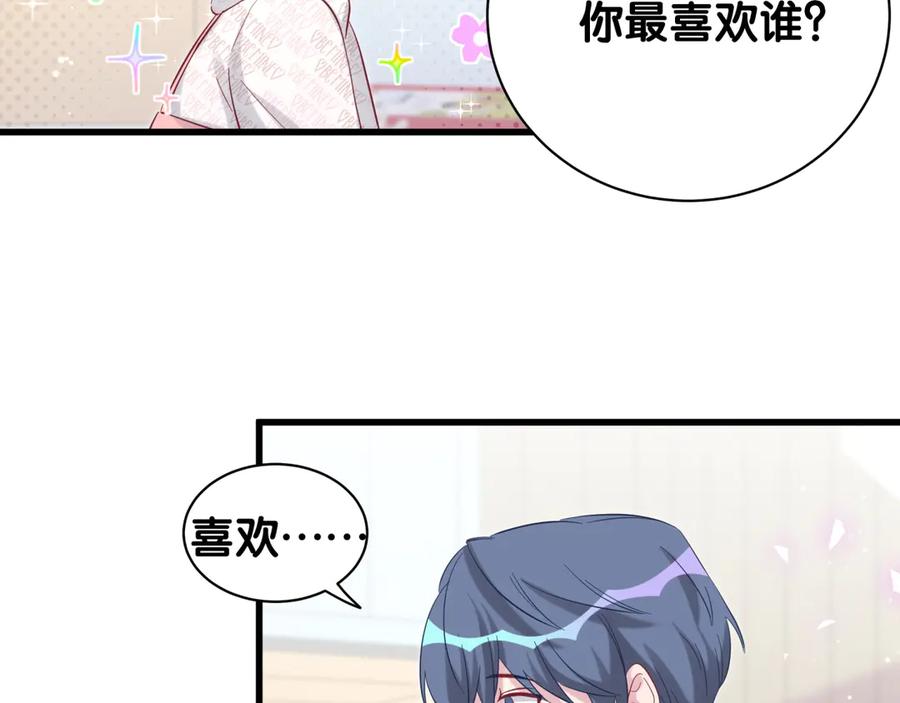 哪里来的大宝贝 第119话 你们是在吵架？ 第44页