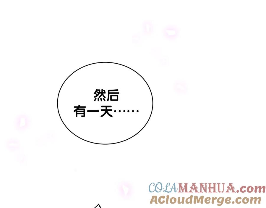 哪里来的大宝贝 第119话 你们是在吵架？ 第61页