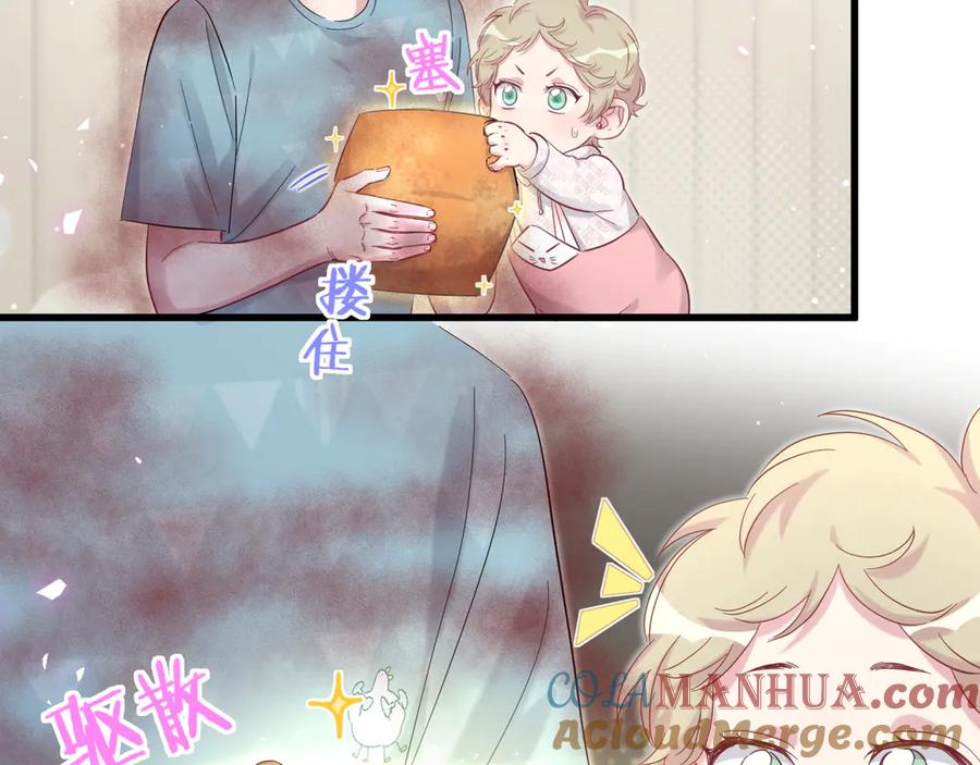 哪里来的大宝贝 第119话 你们是在吵架？ 第121页