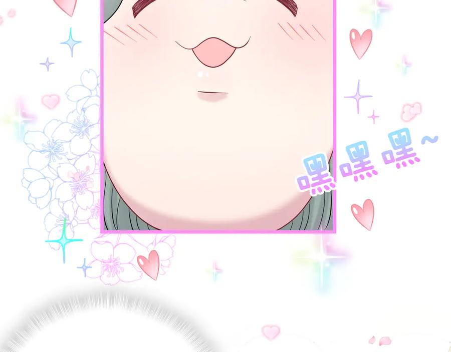 哪里来的大宝贝 第119话 你们是在吵架？ 第6页