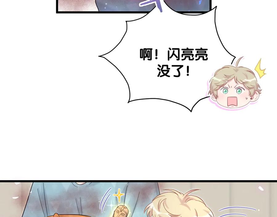 哪里来的大宝贝 第119话 你们是在吵架？ 第124页
