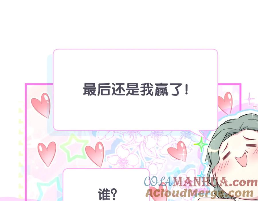 哪里来的大宝贝 第119话 你们是在吵架？ 第21页