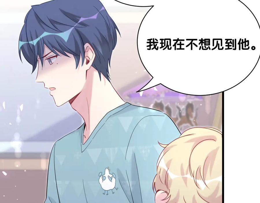 哪里来的大宝贝 第119话 你们是在吵架？ 第91页