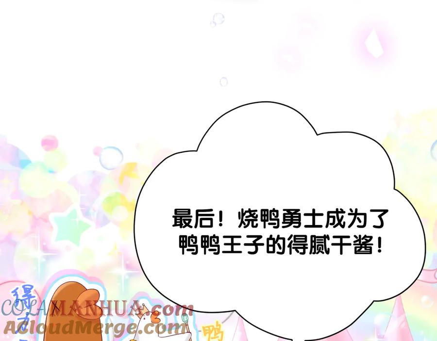 哪里来的大宝贝 第119话 你们是在吵架？ 第81页