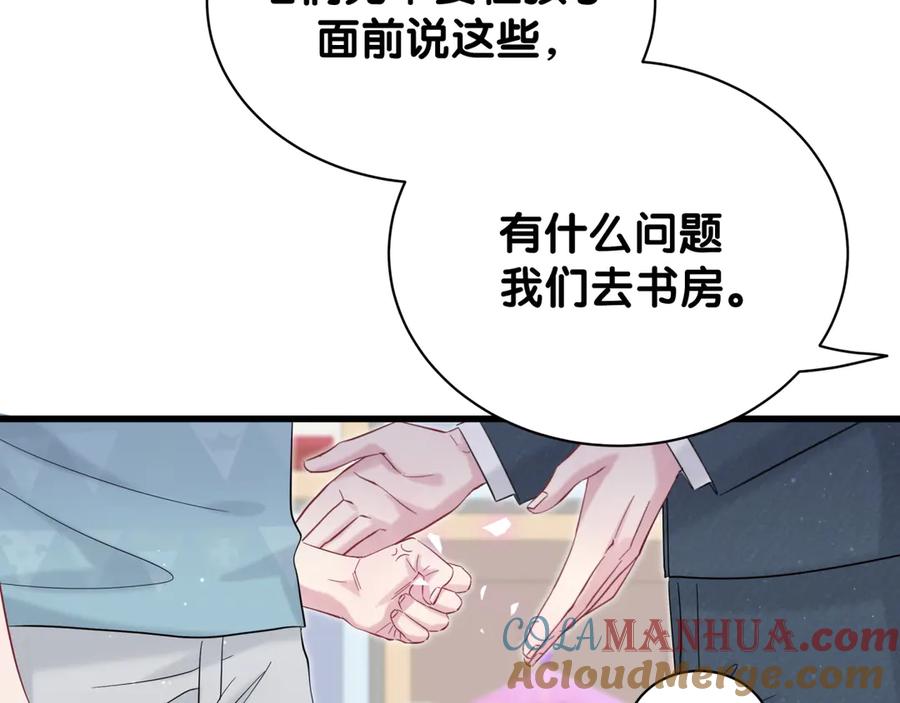 哪里来的大宝贝 第119话 你们是在吵架？ 第153页