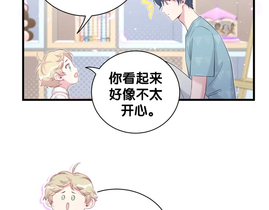 哪里来的大宝贝 第119话 你们是在吵架？ 第52页