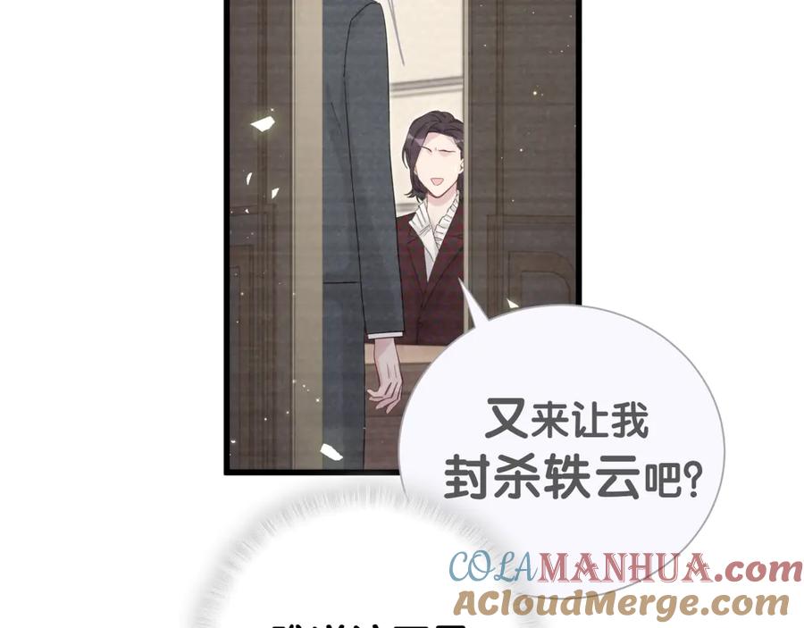 哪里来的大宝贝 第119话 你们是在吵架？ 第33页