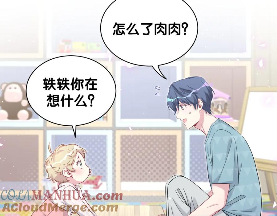 哪里来的大宝贝 第119话 你们是在吵架？ 第41页