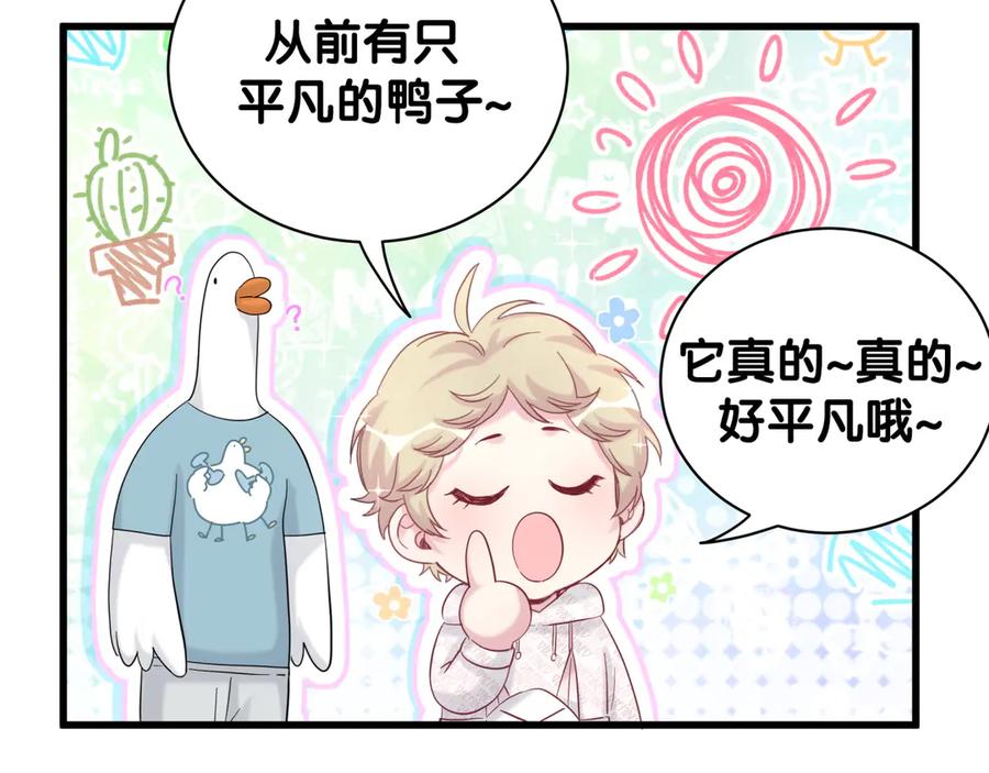 哪里来的大宝贝 第119话 你们是在吵架？ 第59页
