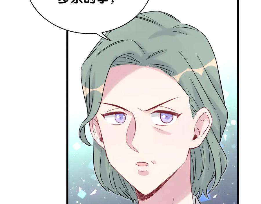 哪里来的大宝贝 第119话 你们是在吵架？ 第14页