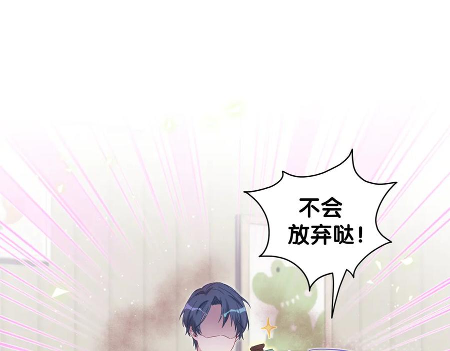 哪里来的大宝贝 第119话 你们是在吵架？ 第130页