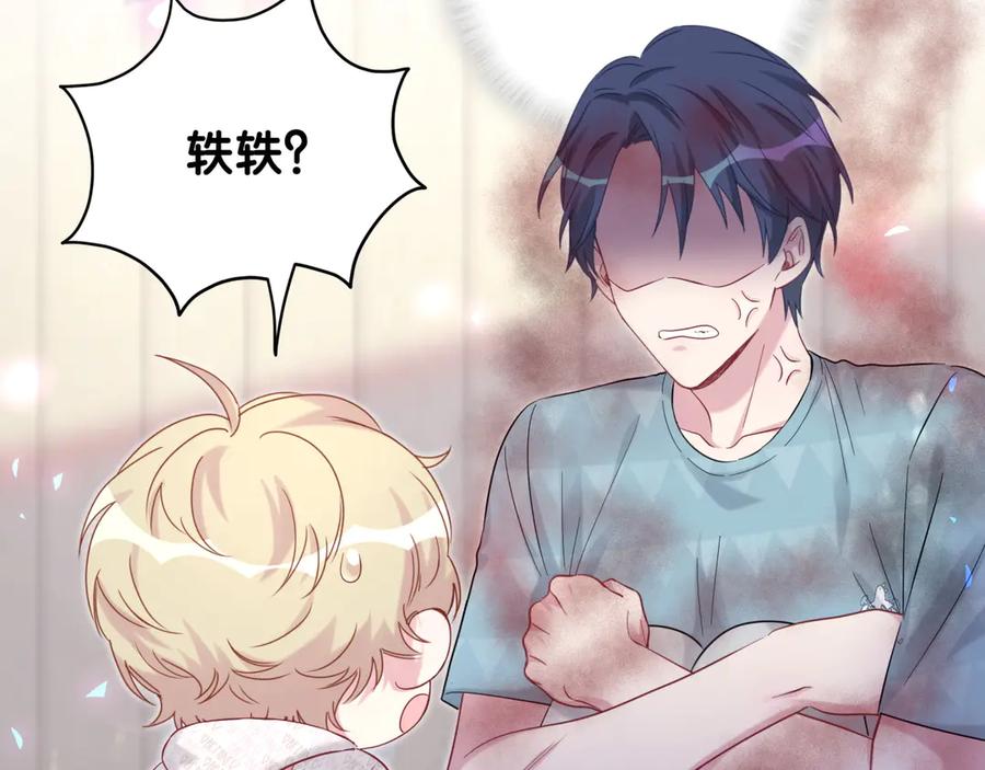 哪里来的大宝贝 第119话 你们是在吵架？ 第115页