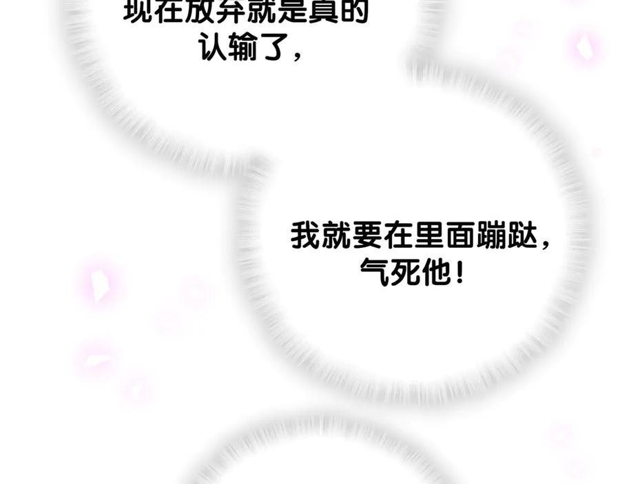 哪里来的大宝贝 第119话 你们是在吵架？ 第112页