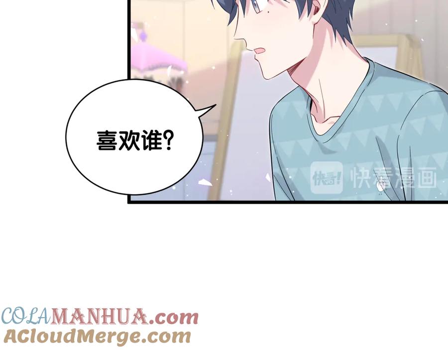 哪里来的大宝贝 第119话 你们是在吵架？ 第45页