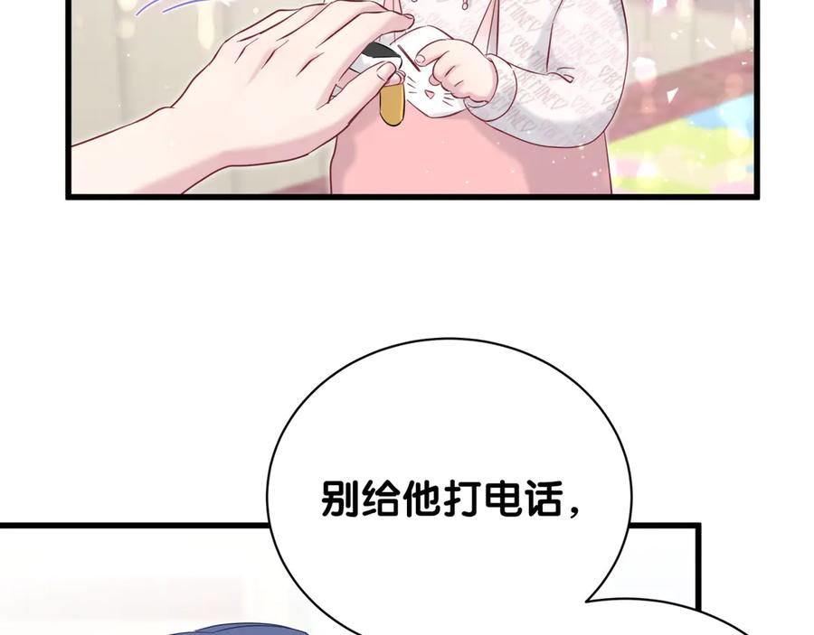 哪里来的大宝贝 第119话 你们是在吵架？ 第90页