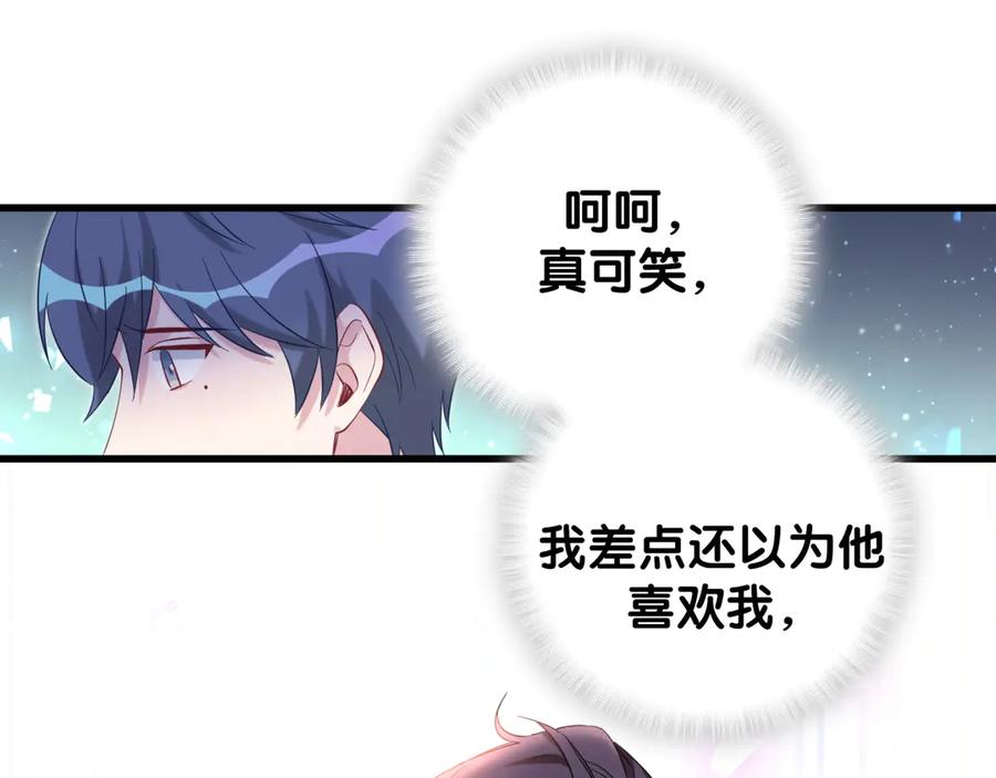 哪里来的大宝贝 第119话 你们是在吵架？ 第46页
