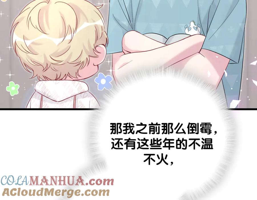 哪里来的大宝贝 第119话 你们是在吵架？ 第37页
