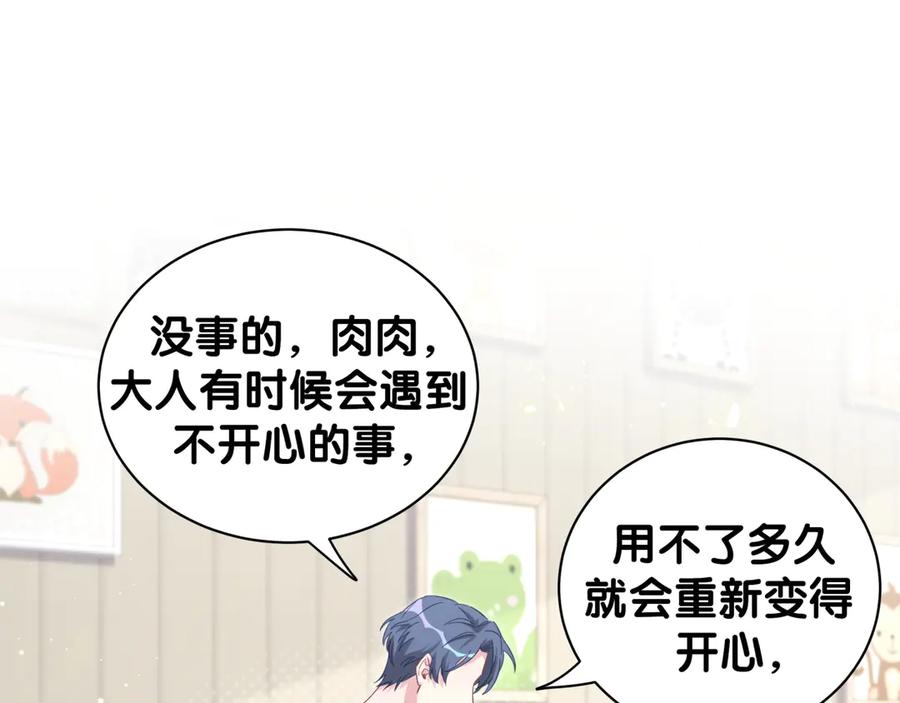 哪里来的大宝贝 第119话 你们是在吵架？ 第95页
