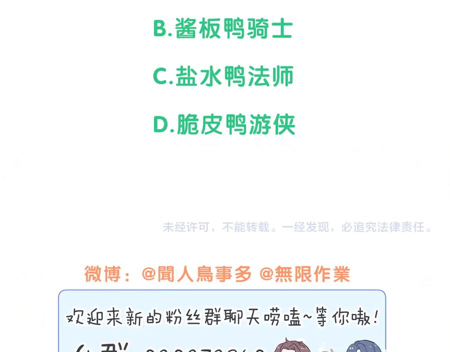 哪里来的大宝贝 第119话 你们是在吵架？ 第164页