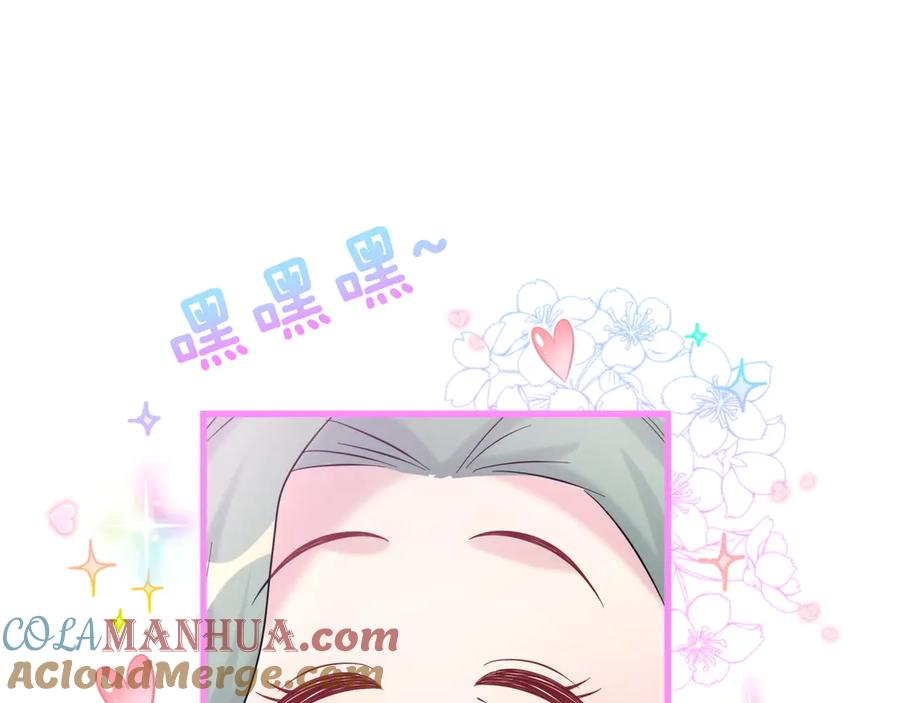 哪里来的大宝贝 第119话 你们是在吵架？ 第5页