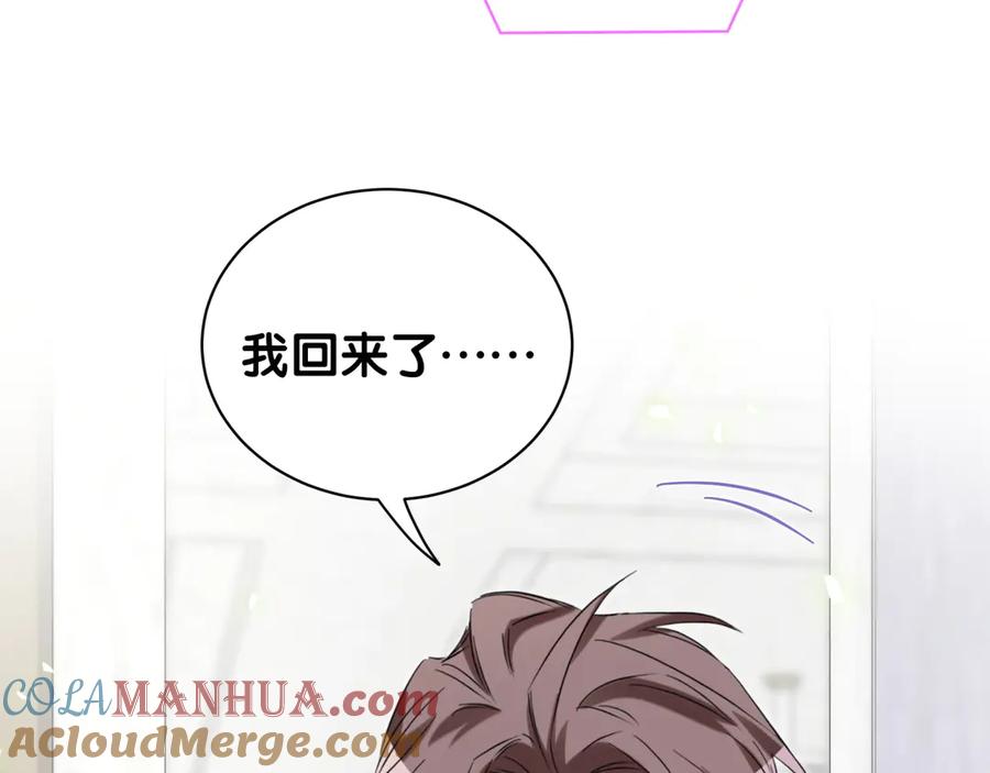 哪里来的大宝贝 第119话 你们是在吵架？ 第137页