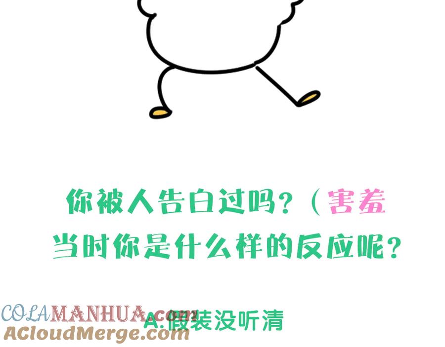 哪里来的大宝贝 第120话 你想知道的理由 第165页
