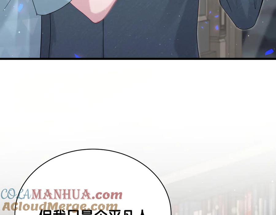 哪里来的大宝贝 第120话 你想知道的理由 第117页