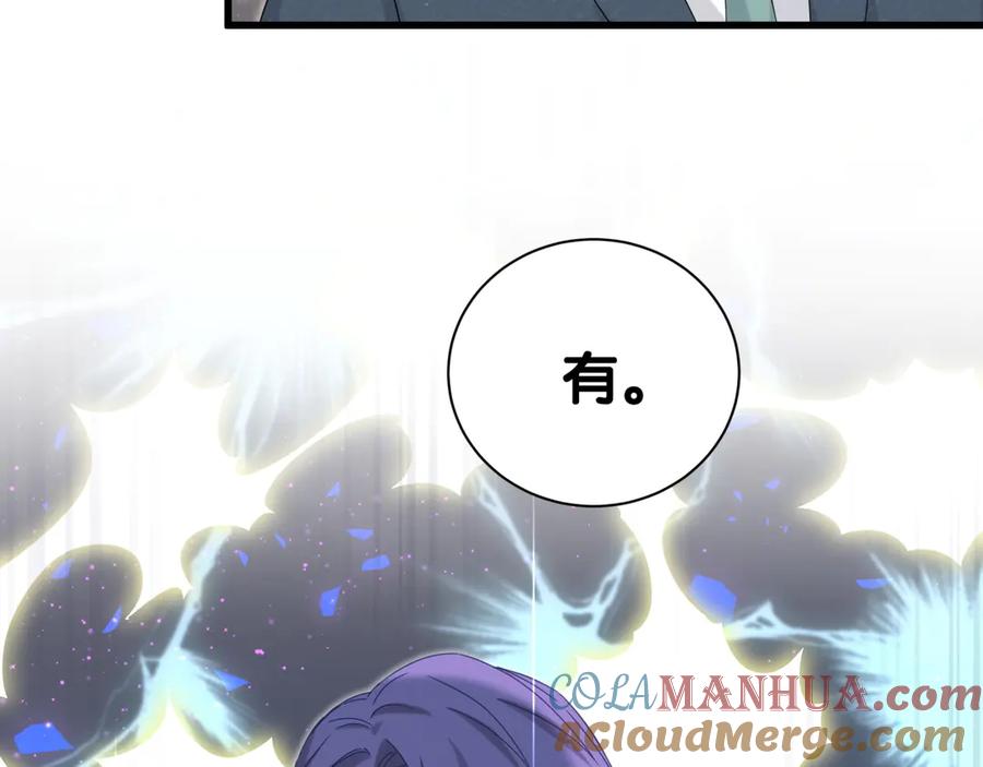 哪里来的大宝贝 第120话 你想知道的理由 第33页