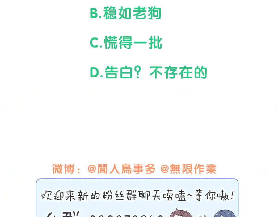 哪里来的大宝贝 第120话 你想知道的理由 第166页