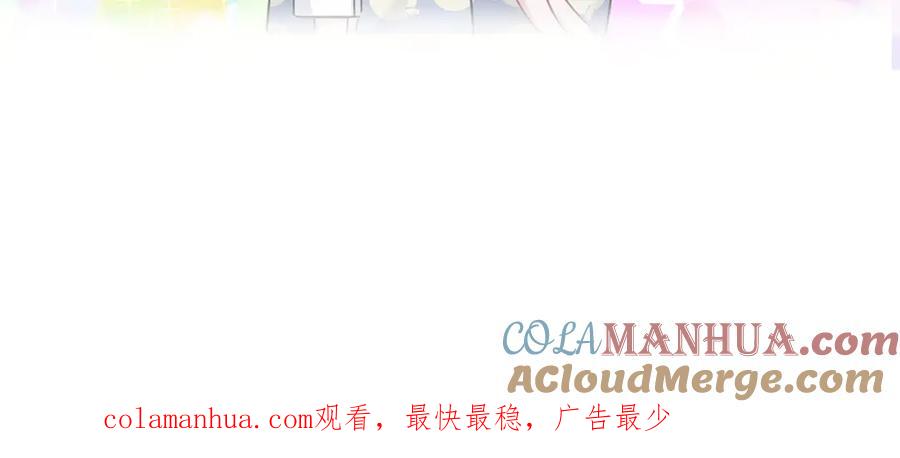 哪里来的大宝贝 第120话 你想知道的理由 第169页