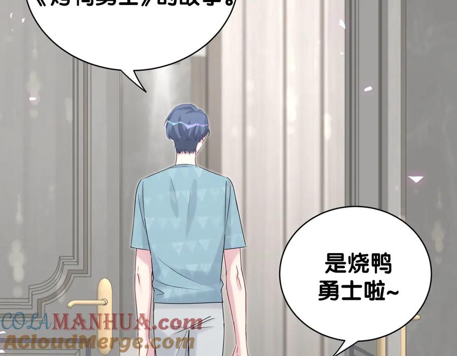哪里来的大宝贝 第120话 你想知道的理由 第149页