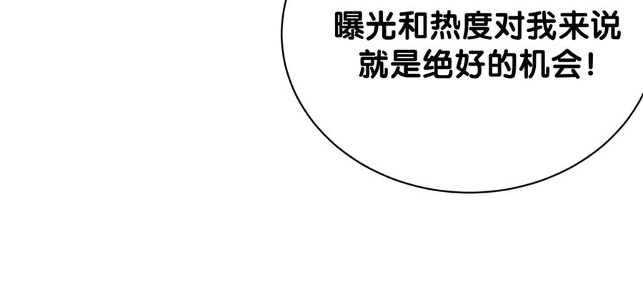 哪里来的大宝贝 第120话 你想知道的理由 第120页