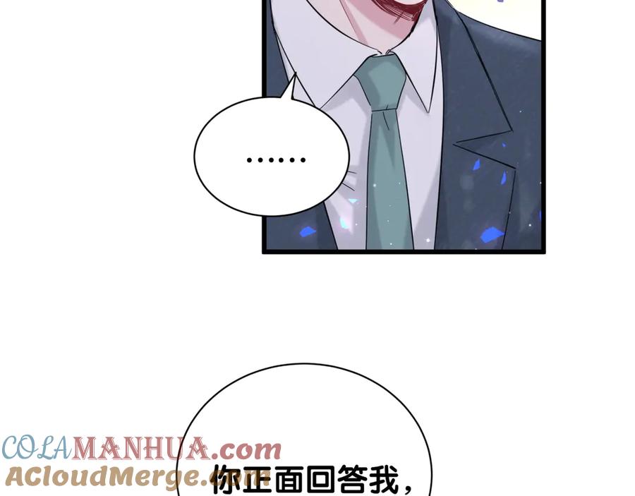 哪里来的大宝贝 第120话 你想知道的理由 第29页