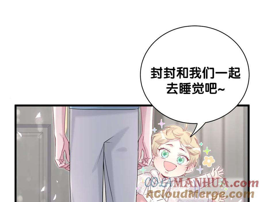 哪里来的大宝贝 第120话 你想知道的理由 第145页