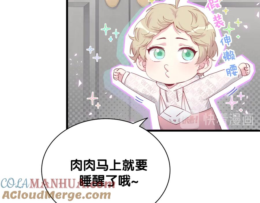 哪里来的大宝贝 第120话 你想知道的理由 第137页