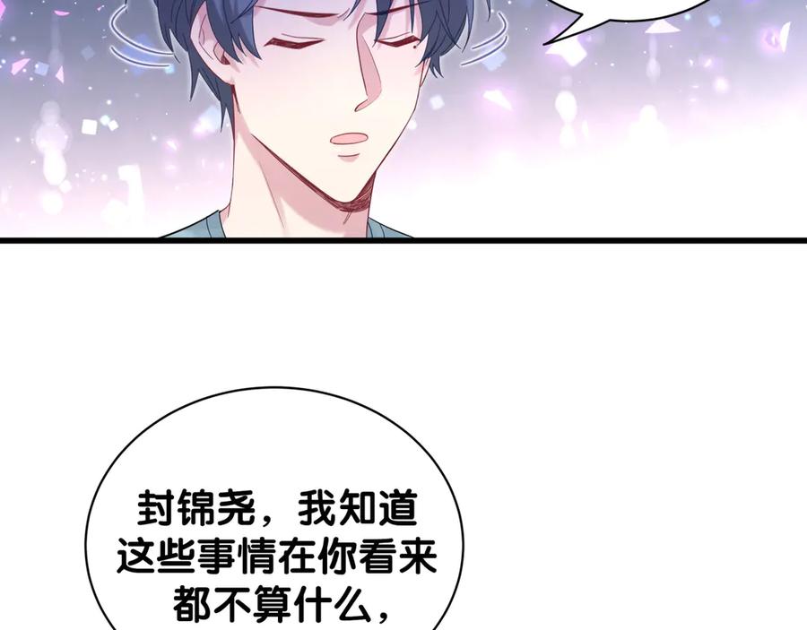 哪里来的大宝贝 第120话 你想知道的理由 第115页
