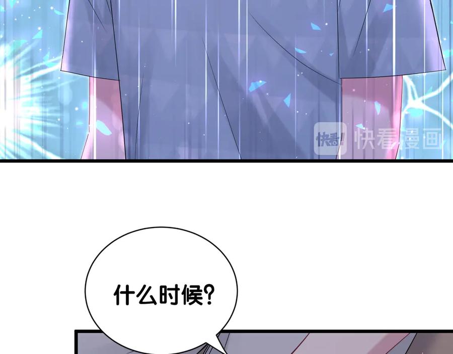哪里来的大宝贝 第120话 你想知道的理由 第35页